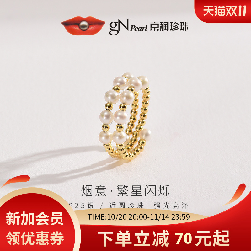 京润珍珠 烟意925银淡水珍珠戒指3-4mm近圆形白色双层百搭戒指女P