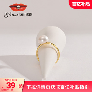 京润珍珠 8mm馒头形合金百搭戒指送女友礼物 怀言淡水珍珠戒指6