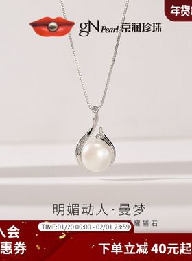 京润珍珠 曼梦银淡水珍珠吊坠11-12mm馒头形项链节日礼物送女友AD
