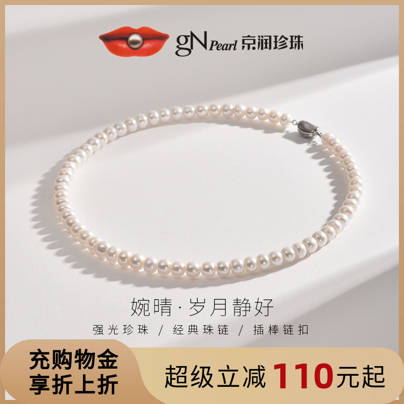 京潤飽滿饅頭珠合金淡水珍珠項鏈