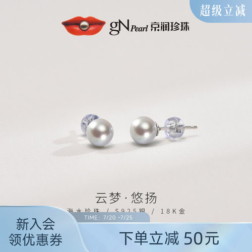 京润真多麻色海水珍珠耳钉圆形