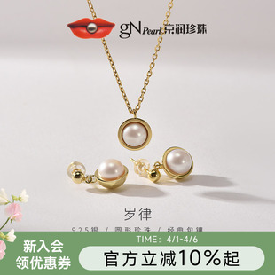 京润珍珠 8mm圆形时尚 项链女款 岁律耳钉吊链925银淡水珍珠耳饰7