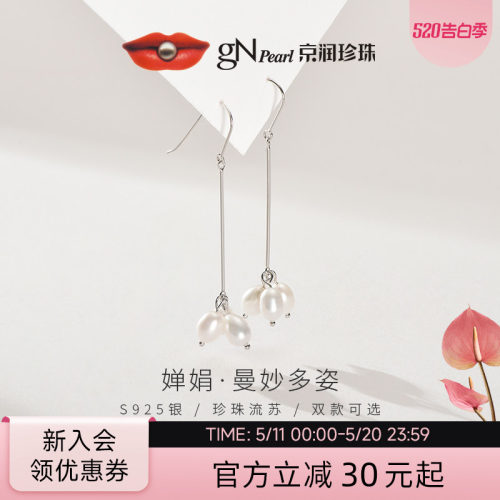 婵娟珍珠京润圆形耳钩