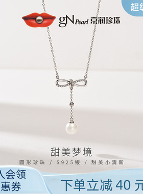 京润珍珠 蝴蝶结925银淡水珍珠项链白色简约款吊链珠宝礼物送女友