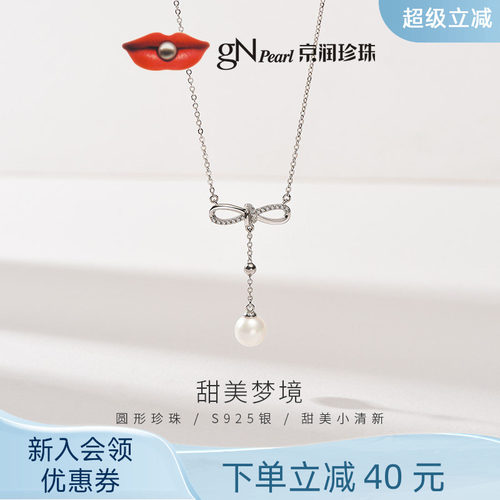 京润蝴蝶结淡水珍珠项链生日礼物