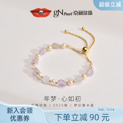 京润珍珠 年梦银S925淡水珍珠手链5-6mm春夏甜美手链生日礼物女