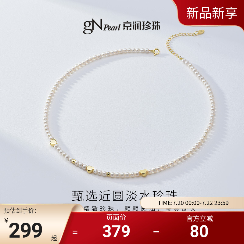 京润天然淡水珍珠项链手链套装