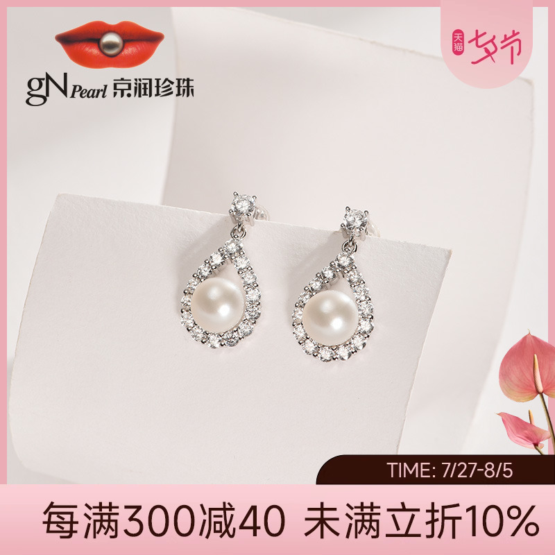 七夕禮物】京潤(rùn)珍珠凝歲925銀淡水珍珠耳釘