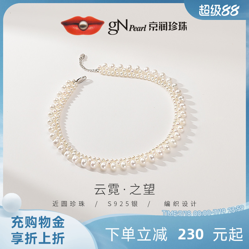 京润银珍珠项链珠宝礼物