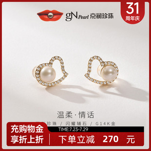 7mm白色气质款 京润珍珠耳钉情话G14K金淡水珍珠耳钉6 耳环送女友D