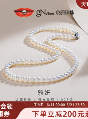 京润珍珠 雅妍925银淡水珍珠项链4-5mm白色近圆形小米珠项链礼物D