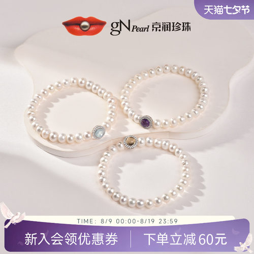 京润天然珍珠水晶手链女送女友