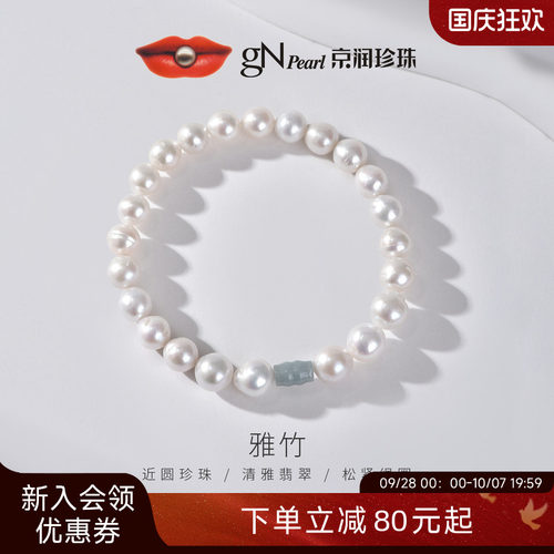京润珍珠松紧串绳手链国风设计