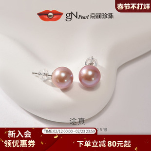 京润珍珠 途真925银淡水珍珠12-13mm粉紫色圆形耳钉经典通勤耳饰