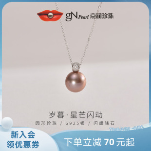 12mm紫色圆形项链生日礼物送女友D 京润岁暮银淡水有核珍珠吊链11