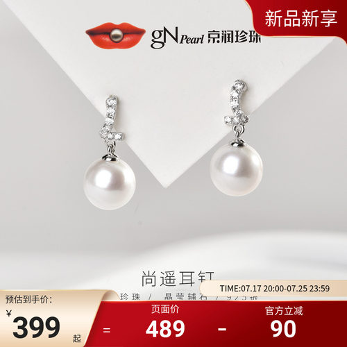京润珍珠925银淡水珍珠耳钉