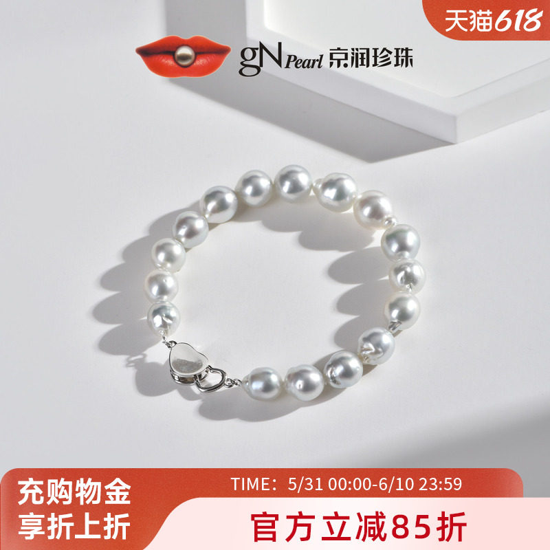 京润珍珠语璨澳白巴洛克海水珍珠手链8-12mm白色925银高级感手链L