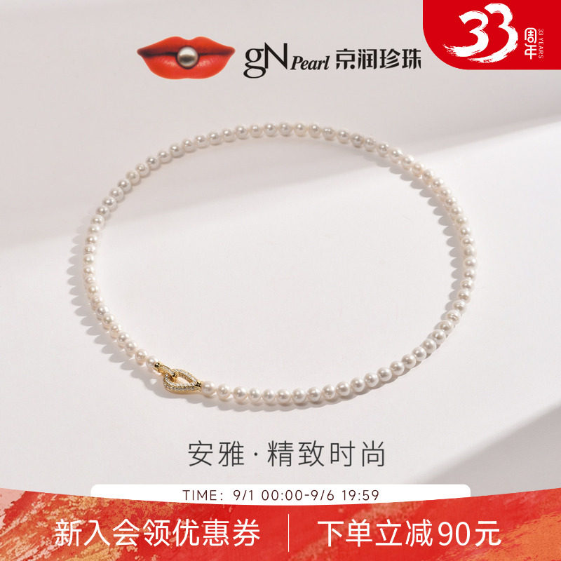 京润珍珠925银淡水珍珠项链图片