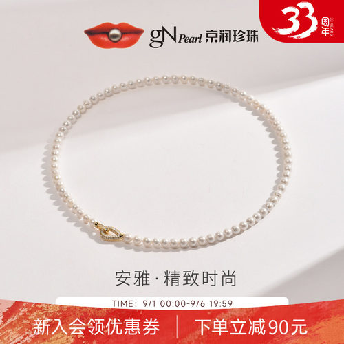 京润珍珠925银淡水珍珠项链