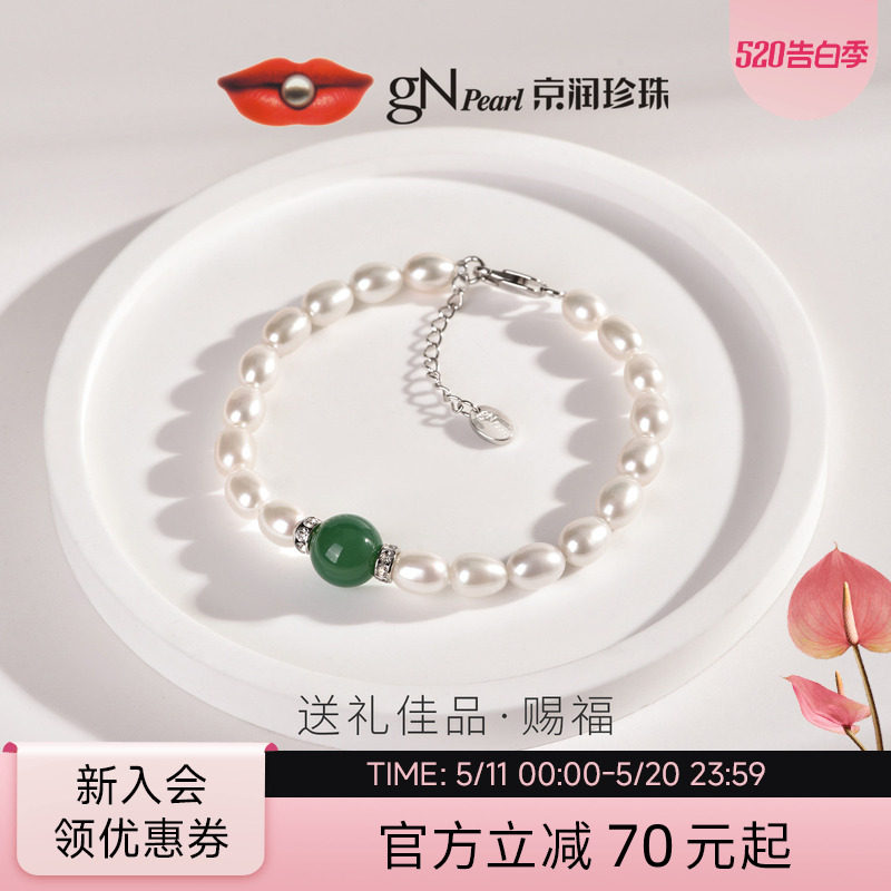 京润赐福 925银淡水珍珠手链6-7mm配玛瑙送妈妈珍珠礼物D