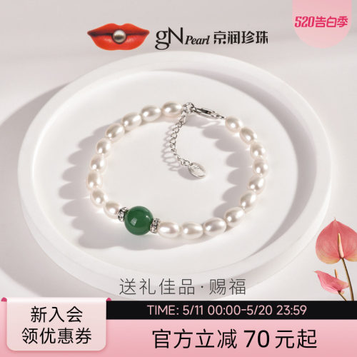 白色手链手镯京润送妈妈珍珠手链