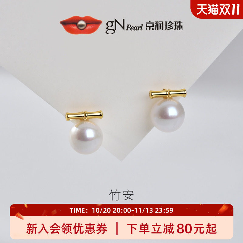 京润珍珠竹子元素设计耳钉