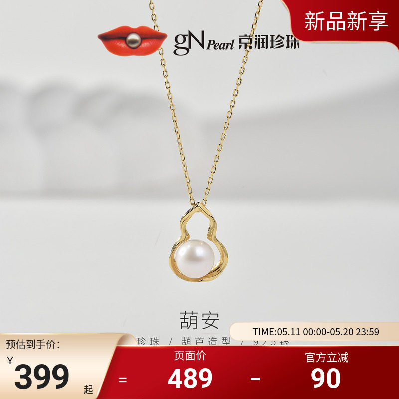 京润葫安925银淡水珍珠吊链8-9mm圆形葫芦设计项链节日礼物女D