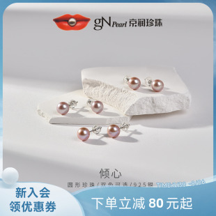 白色圆形淡水珍珠耳钉7 京润聚倾心925银粉紫 8mm珠宝节日礼物P