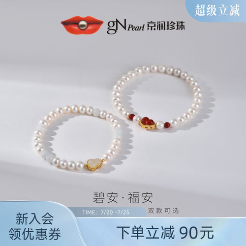 京润珍珠 碧安925银淡水珍珠手链5.0-6.0mm近圆形珠宝礼物送女友D