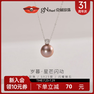 12mm紫色圆形项链生日礼物送女友D 京润岁暮银淡水有核珍珠吊链11