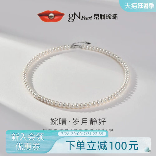 京润饱满馒头珠合金淡水珍珠项链