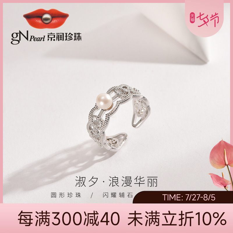 【京潤】925銀淡水珍珠戒指