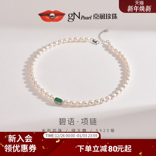 京润珍珠 8mm米形珍珠项链送妈妈女D 碧语银镶碧玺淡水珍珠项链6