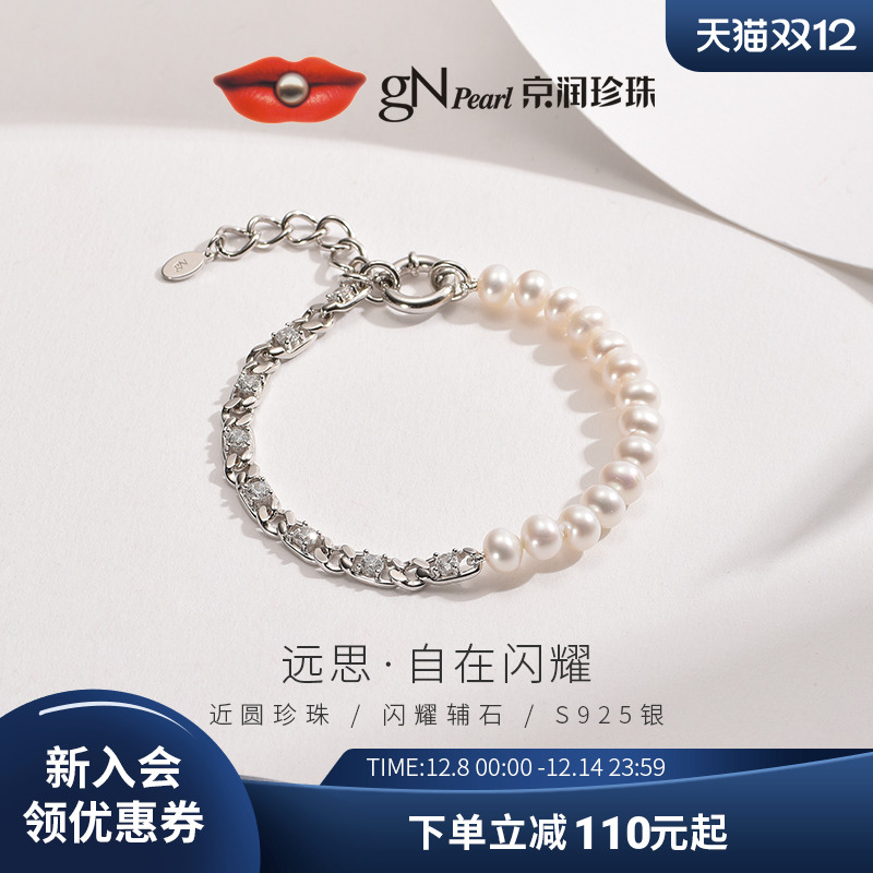 京润S925银淡水珍珠项链