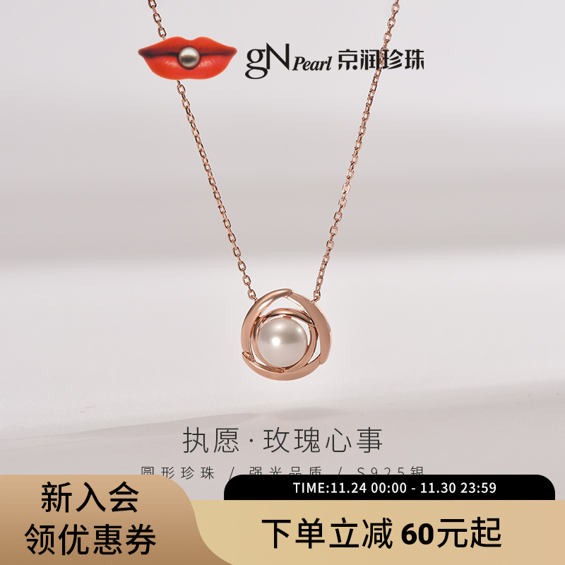 京润银S925圆形淡水珍珠吊链