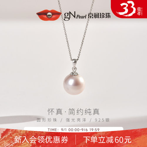 圆形淡水有核珍珠，颗粒饱满，珠光璀璨动人