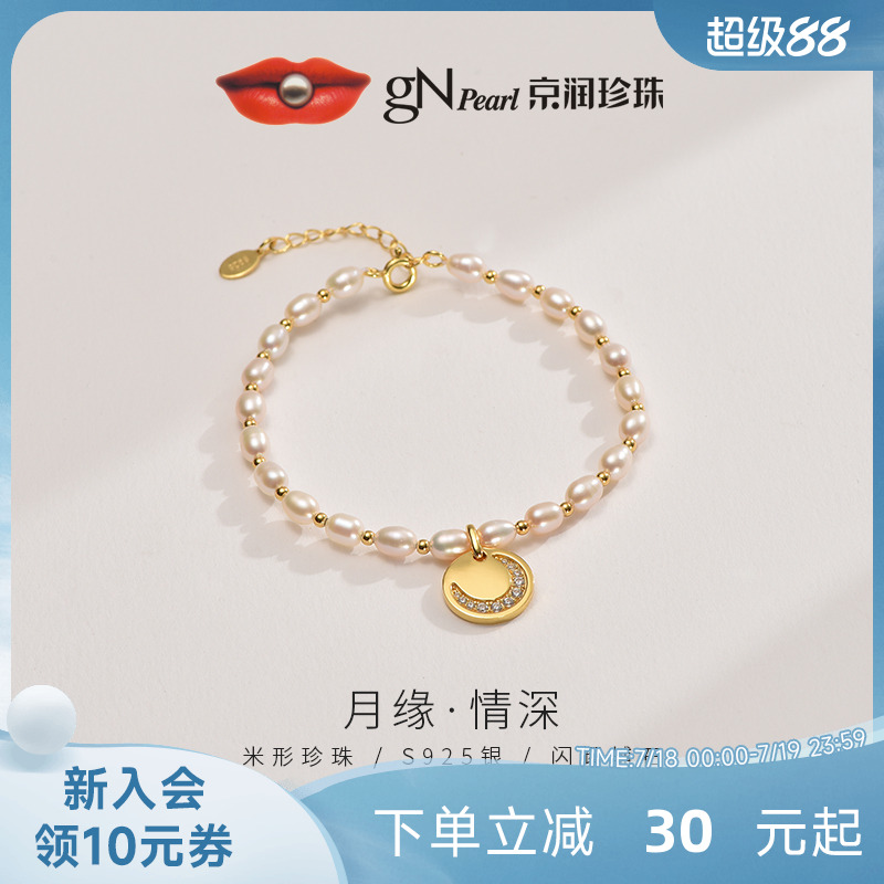 京润天然淡水珍珠手链小米珠