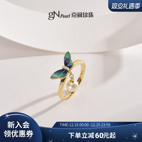 淡水珍珠圆形蝴蝶元素系列