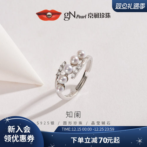 京润闪锆知阑银珍珠戒指3-4mm