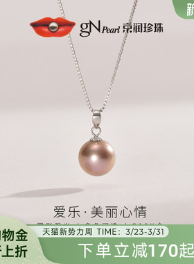 京润爱乐18K金淡水珍珠吊坠9-10mm紫色有核淡水珍珠单颗正品女AD