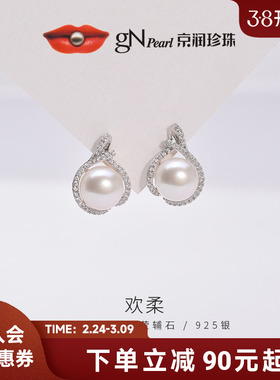 京润珍珠欢柔925银淡水珍珠耳钉9-10mm白色馒头形珠宝节日礼物女D