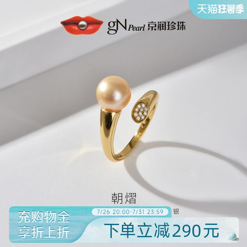 京润朝熠南洋金珠海水珍珠戒指9-10mm金黄色圆形珍珠925银开口戒D