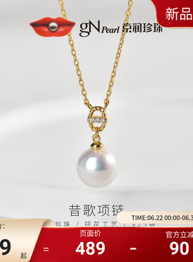 京润珍珠 昔歌项链925银淡水珍珠吊链9-10mm白色圆形节日礼物