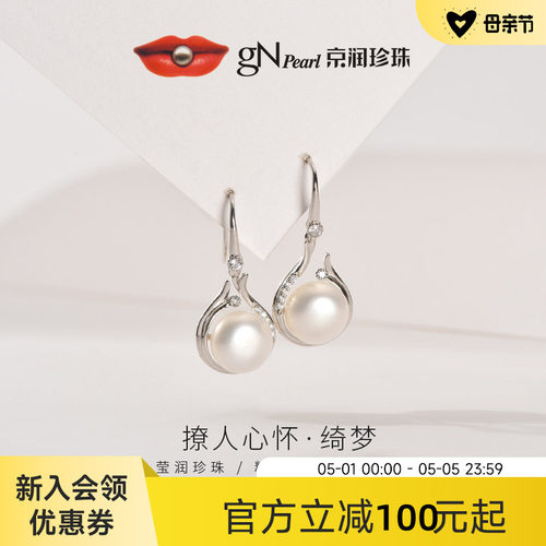 京润优雅简约款耳饰耳钩耳环银