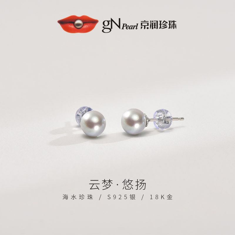 京润珍珠 云梦925银海水珍珠耳钉圆形真多麻色珍珠时尚百搭女P
