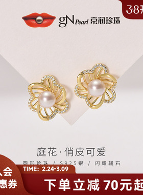 京润珍珠庭花银S925淡水珍珠耳钉6-7mm圆形白色百搭款珍珠耳饰女D