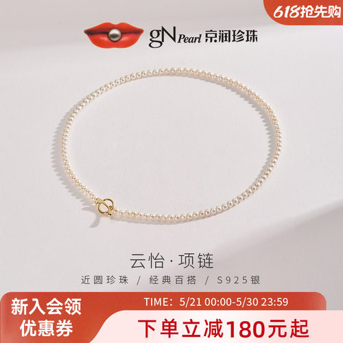热销推荐京润银OT扣小米珠项链