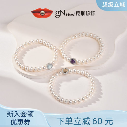 京润天然珍珠水晶手链女送女友