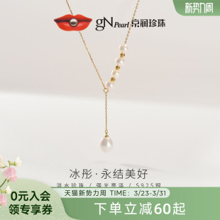 京润珍珠 水滴形Y字项链简约珠宝女AD 冰彤925银淡水珍珠项链圆形
