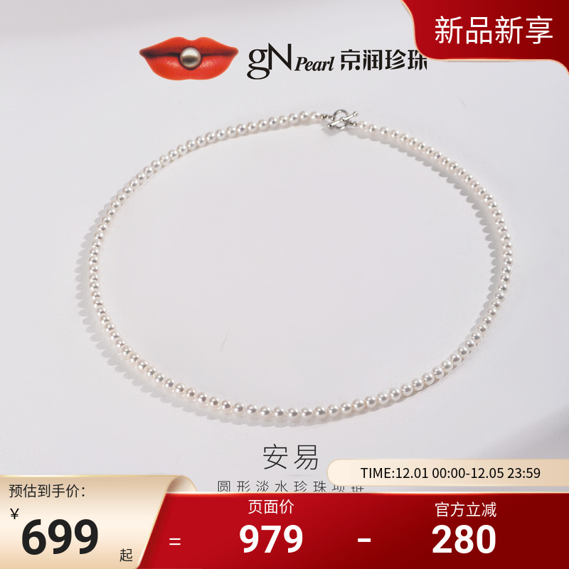 圆形淡水小米珠项链百搭叠戴单品